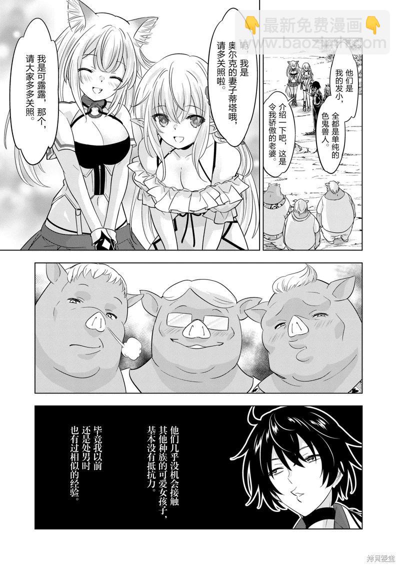 第91话10