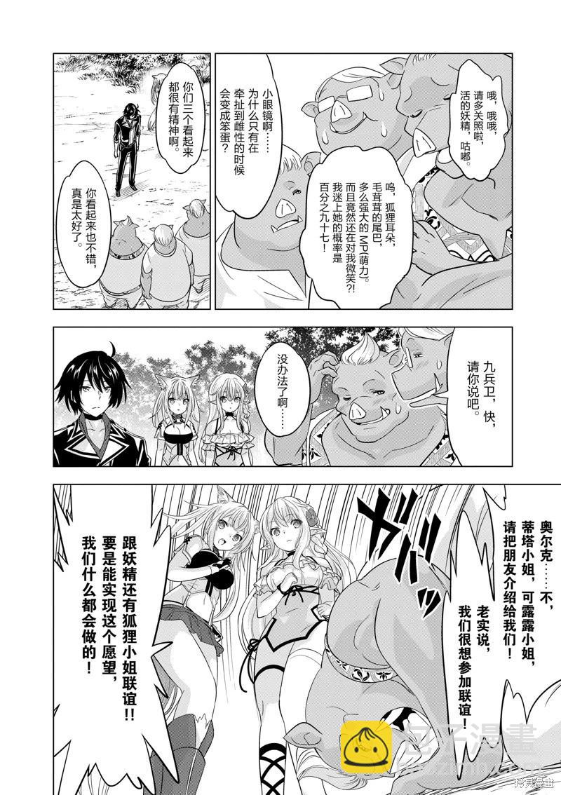 第91话11