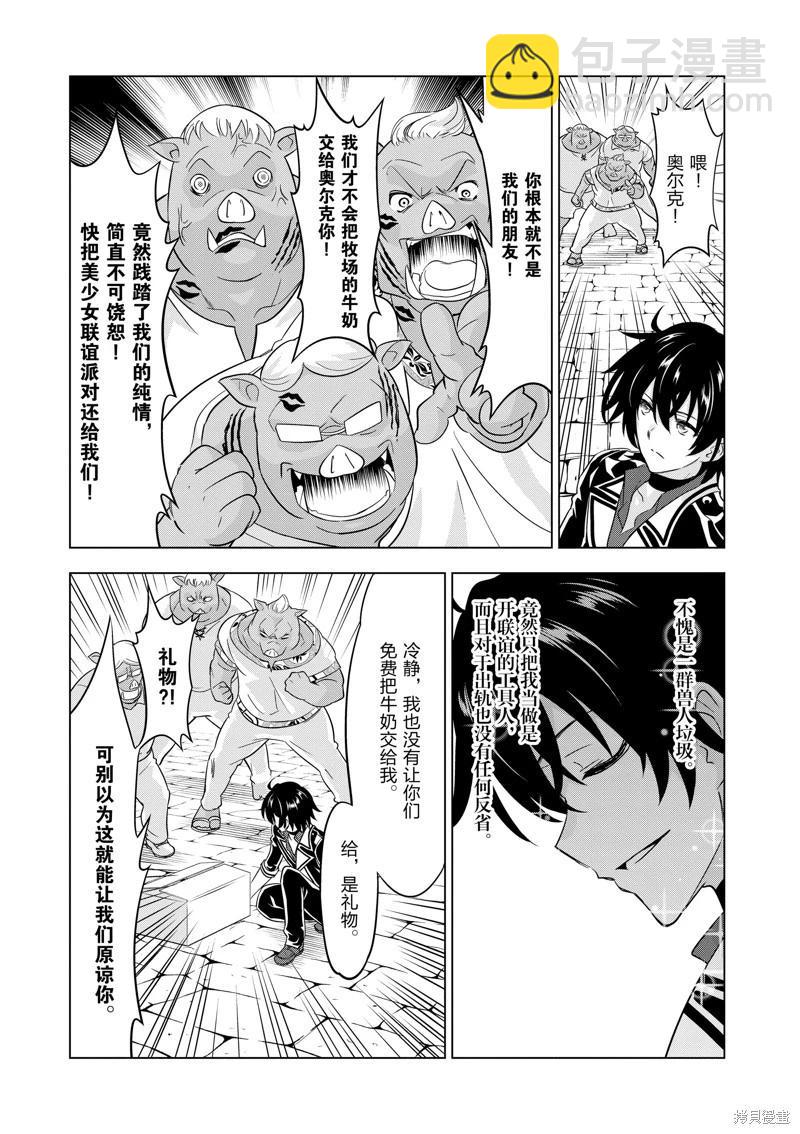 第91话16