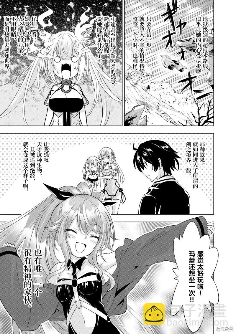 第91话2