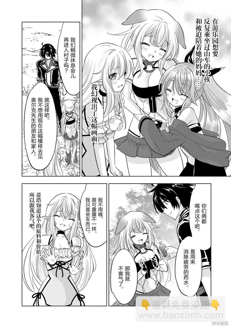 第91话3