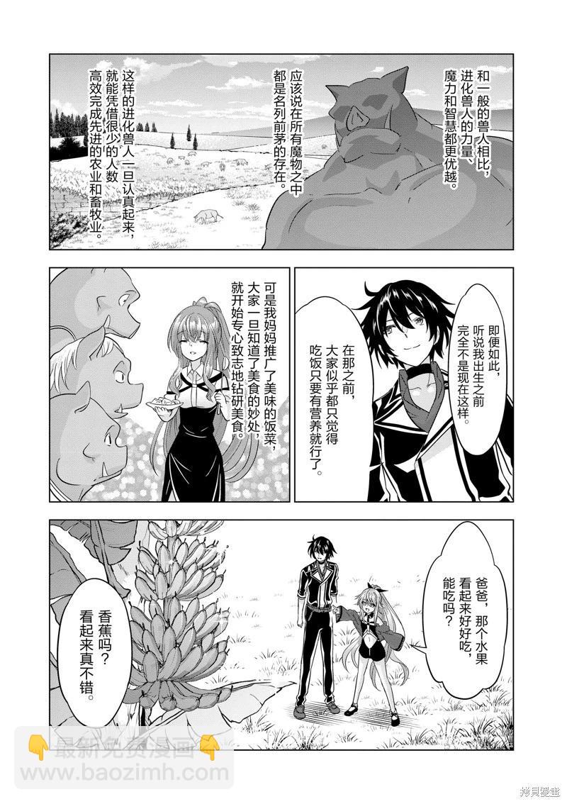 第91话6