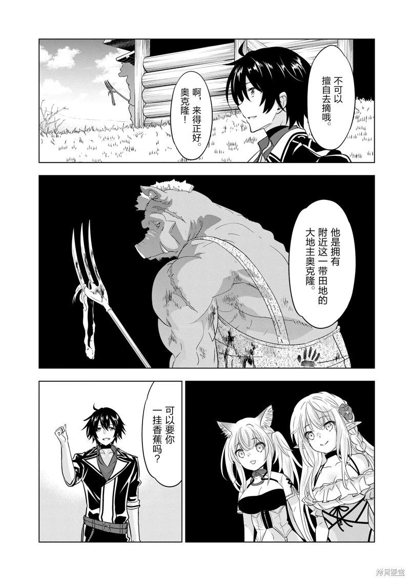第91话7