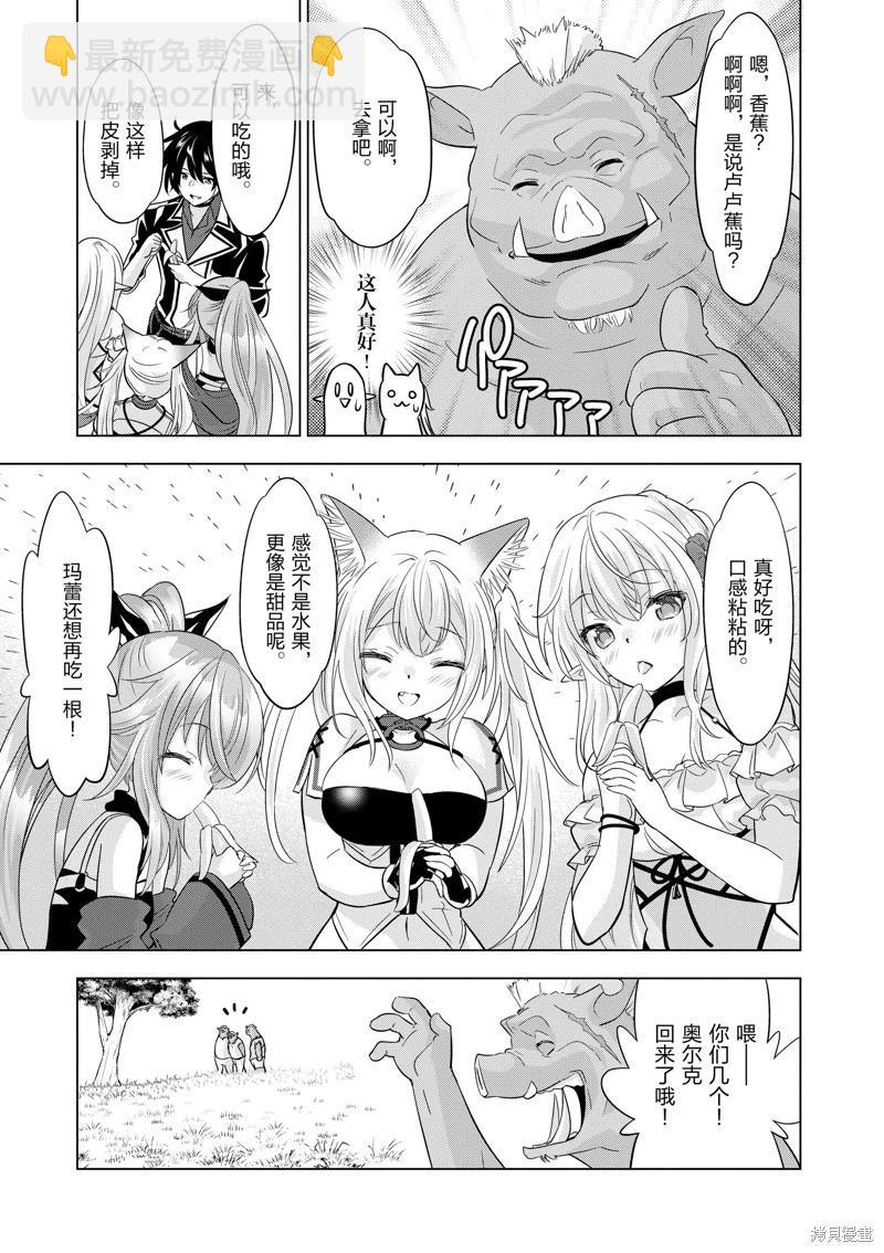 第91话8