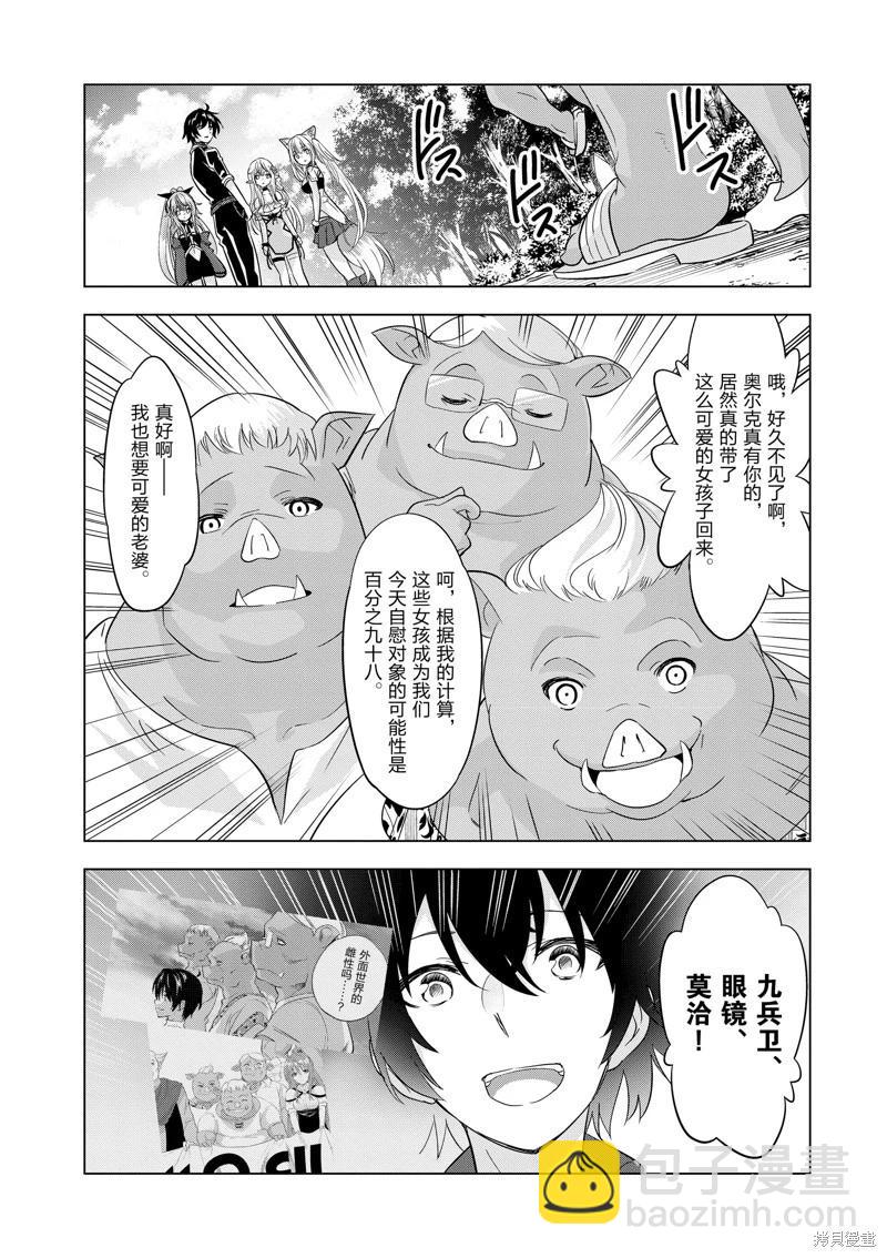 第91话9