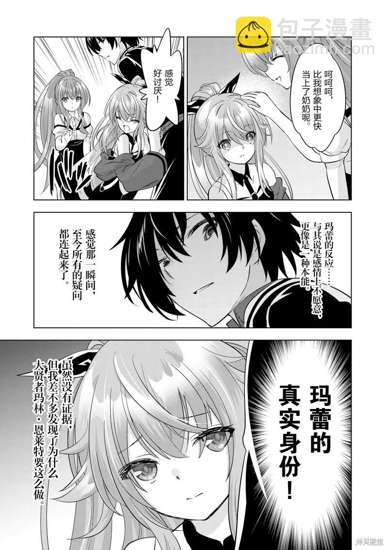 第92话10