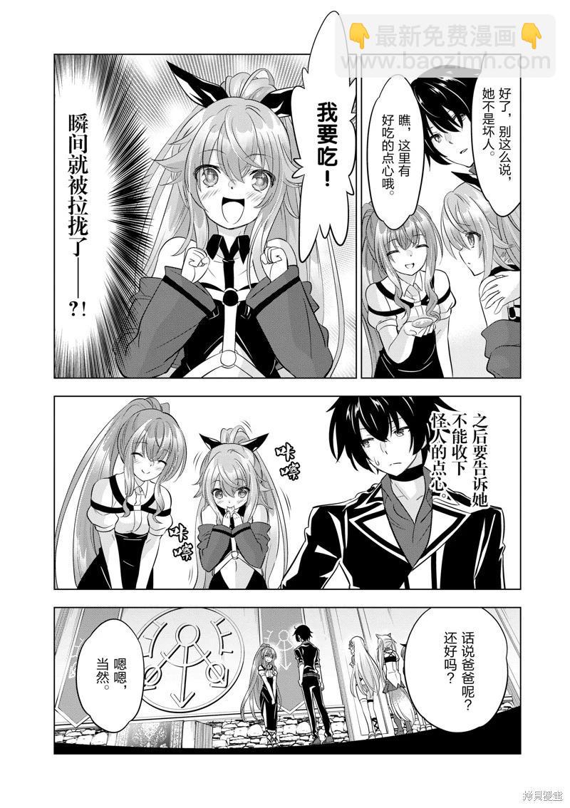 第92话11