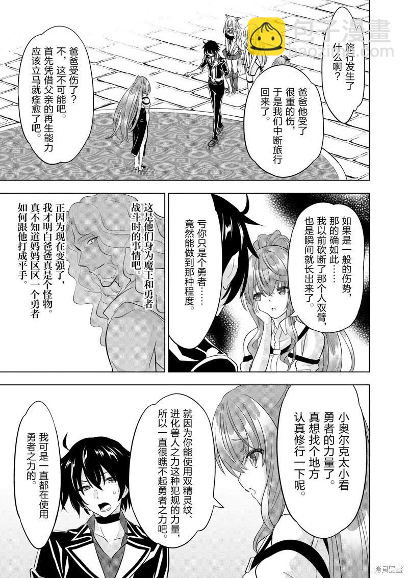 第92话4