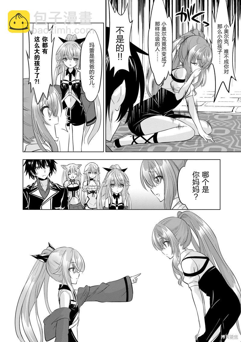 第92话7