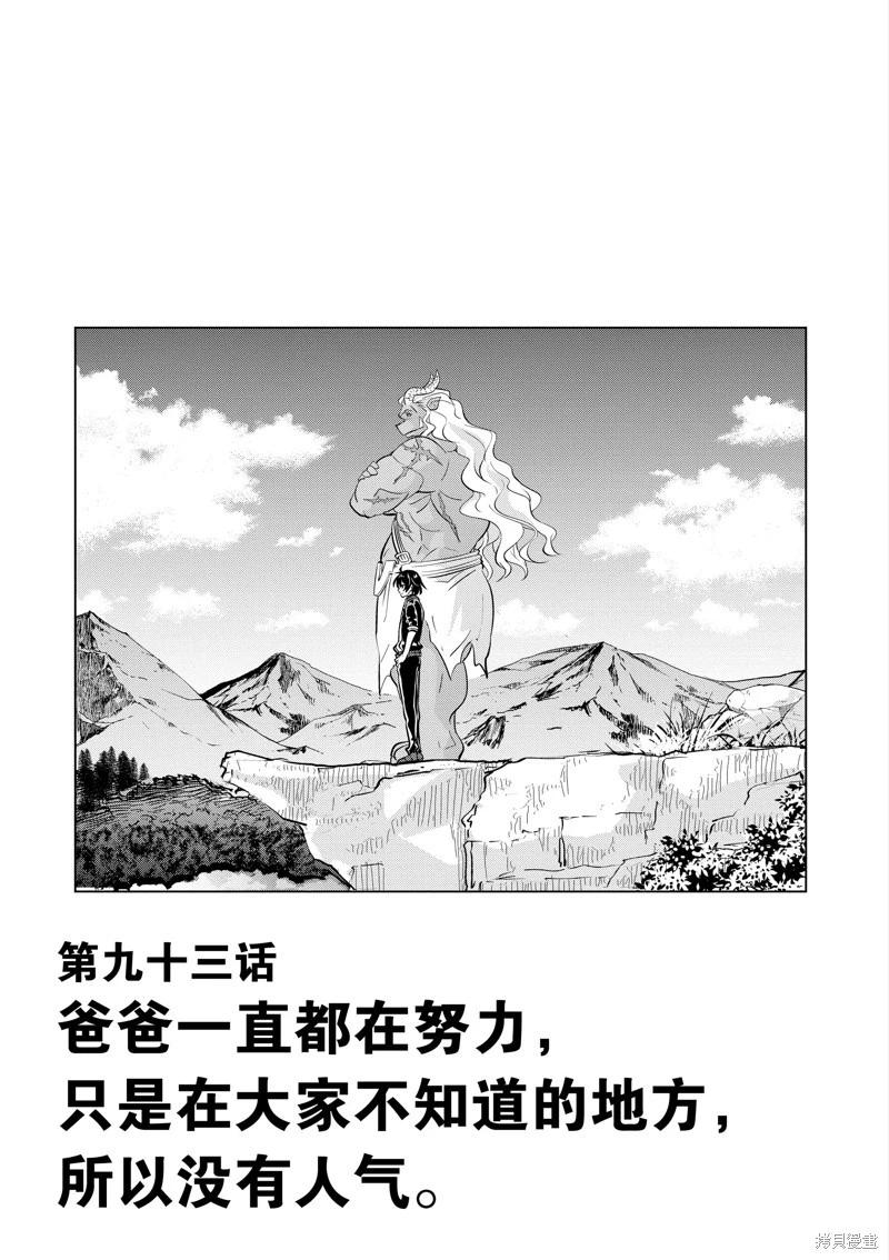 第93话0