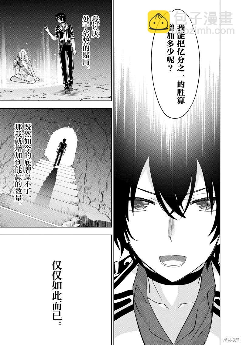 第93话10