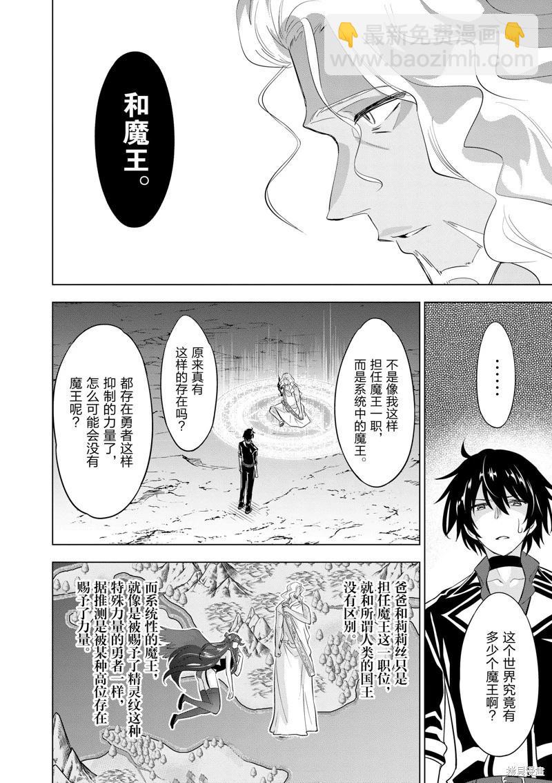 第93话3