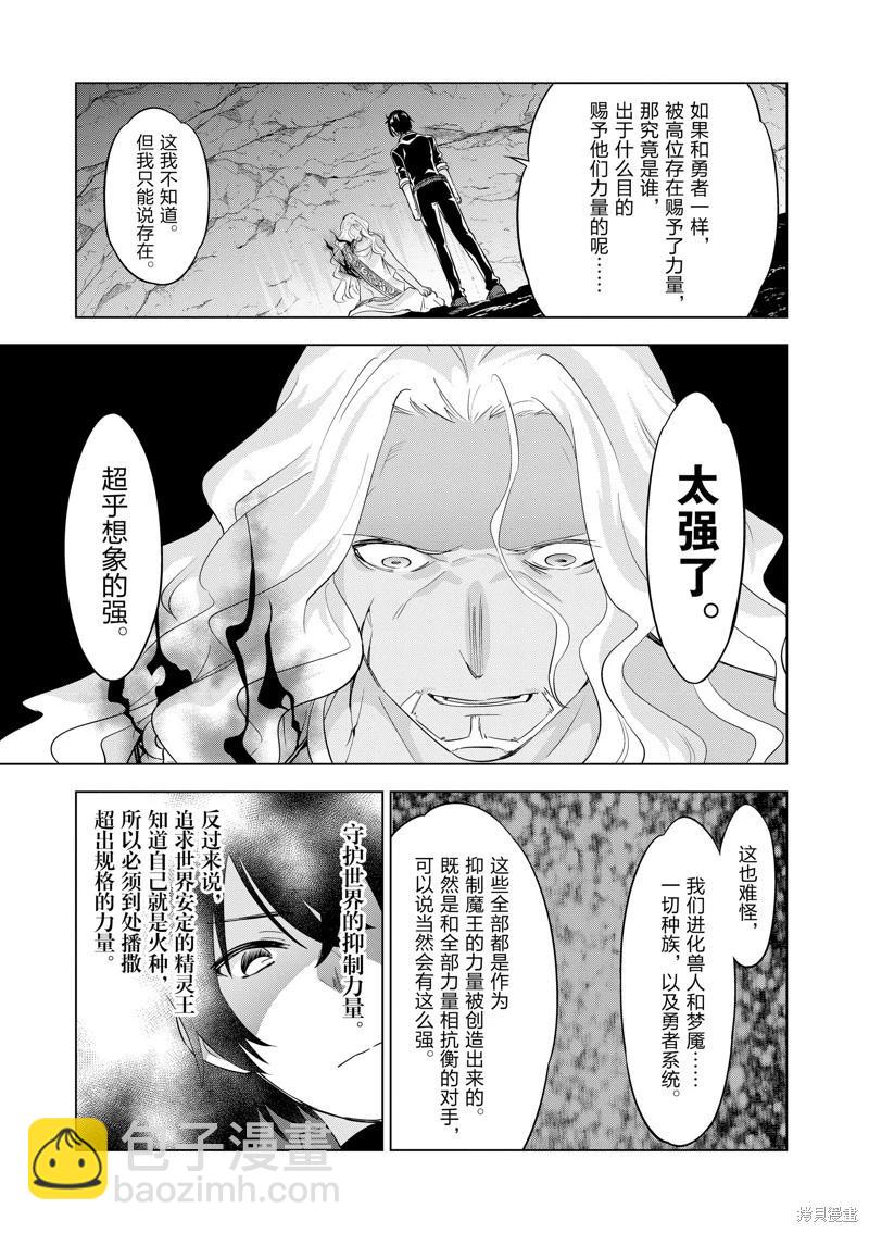 第93话4
