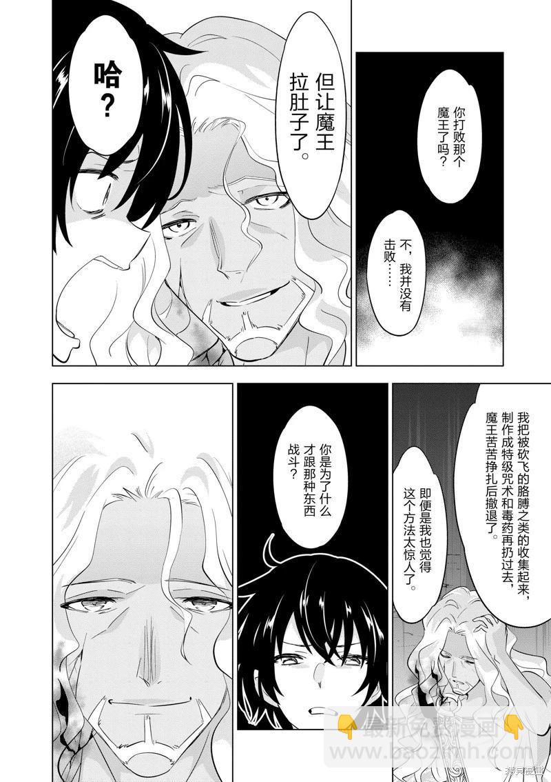 第93话5