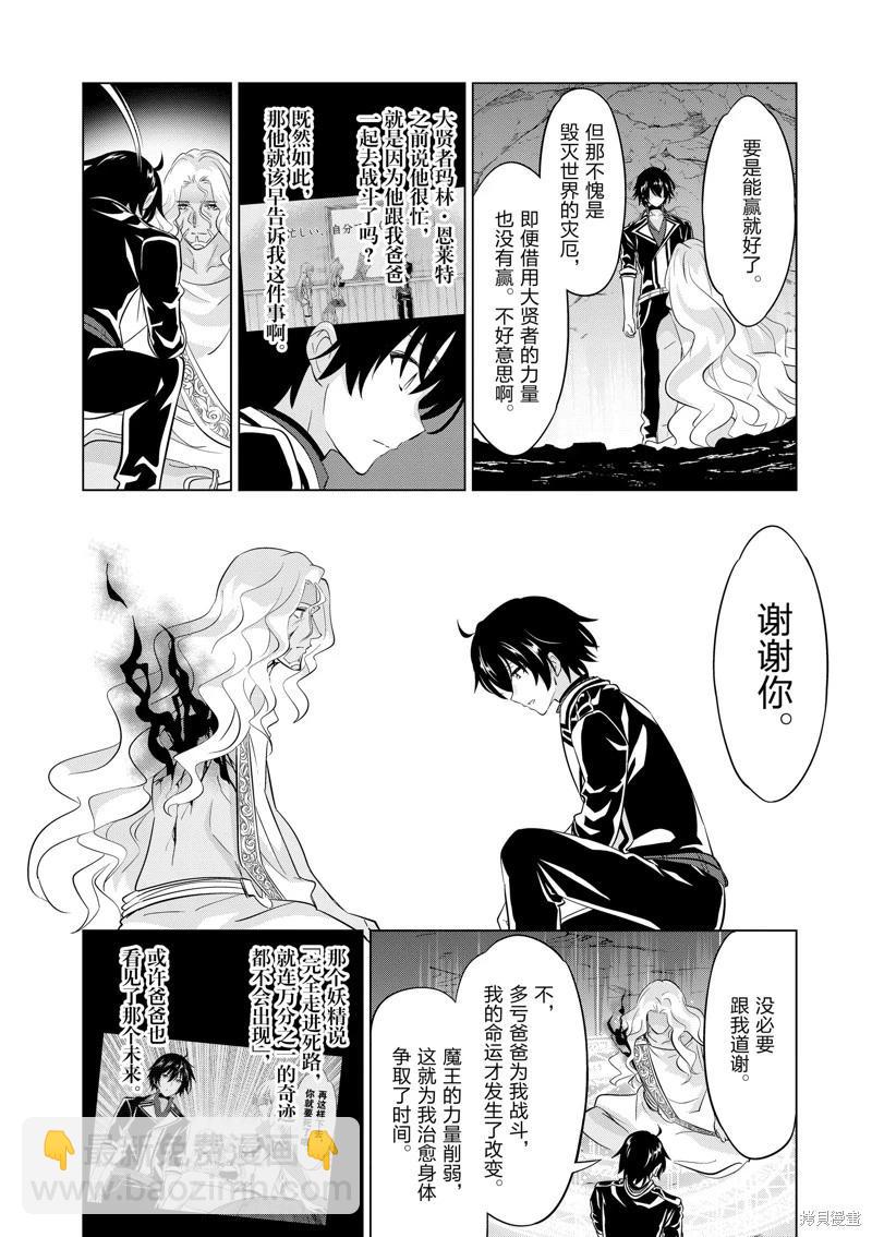 第93话7