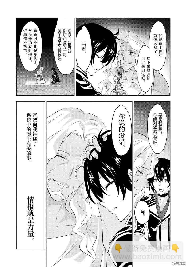 第93话8