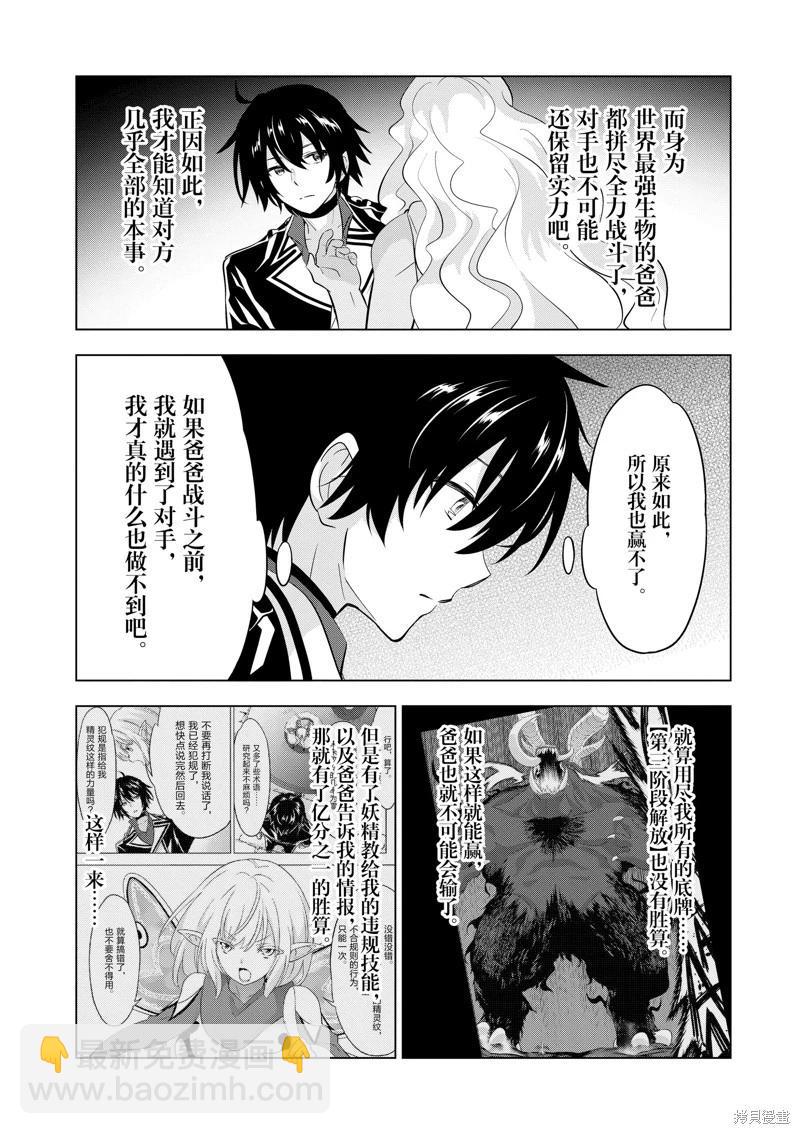 第93话9