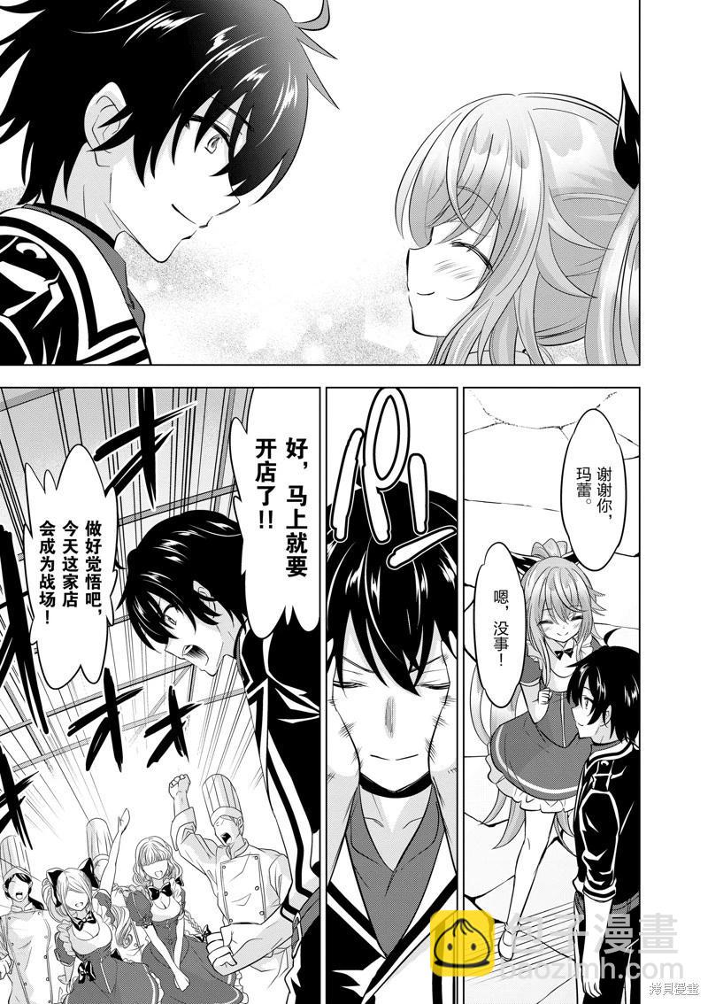 第94话10
