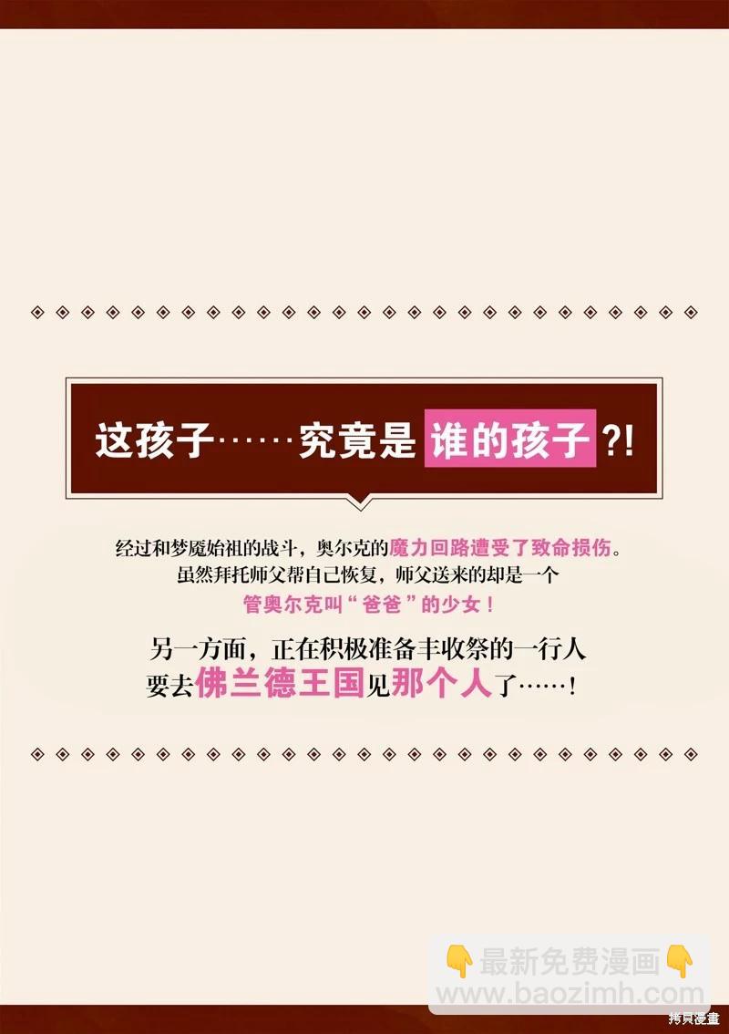 第94话19