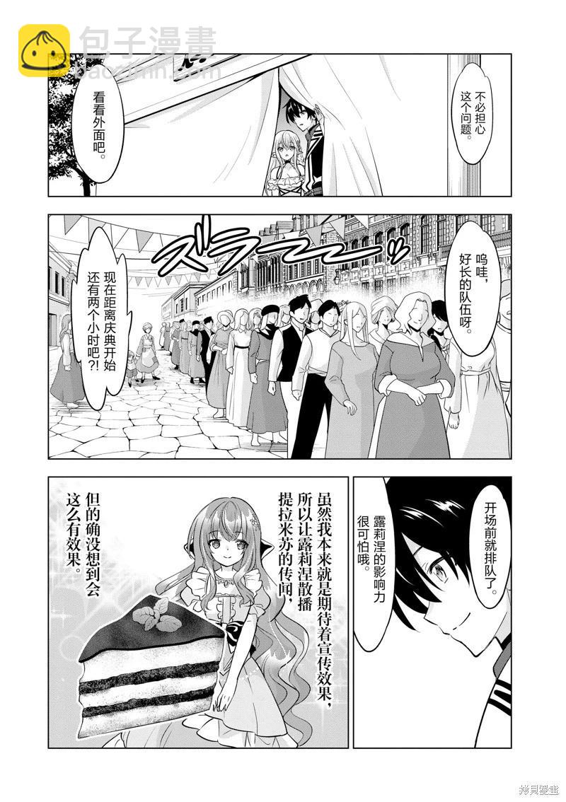 第94话2