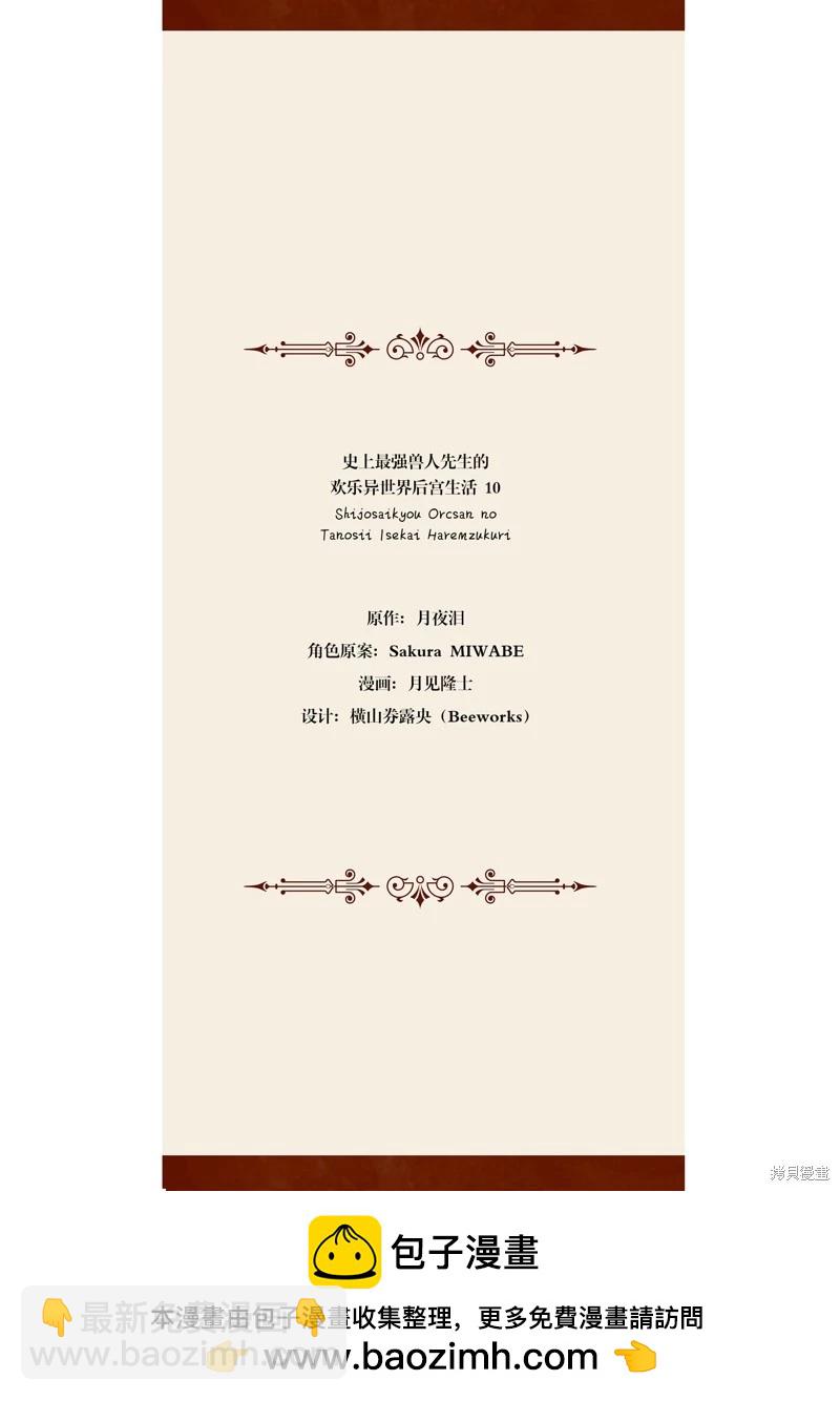 第94话20
