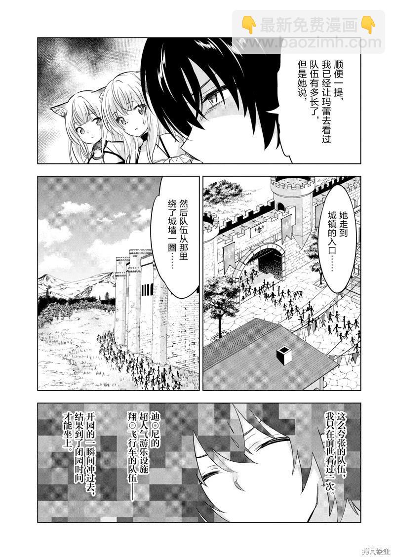 第94话3