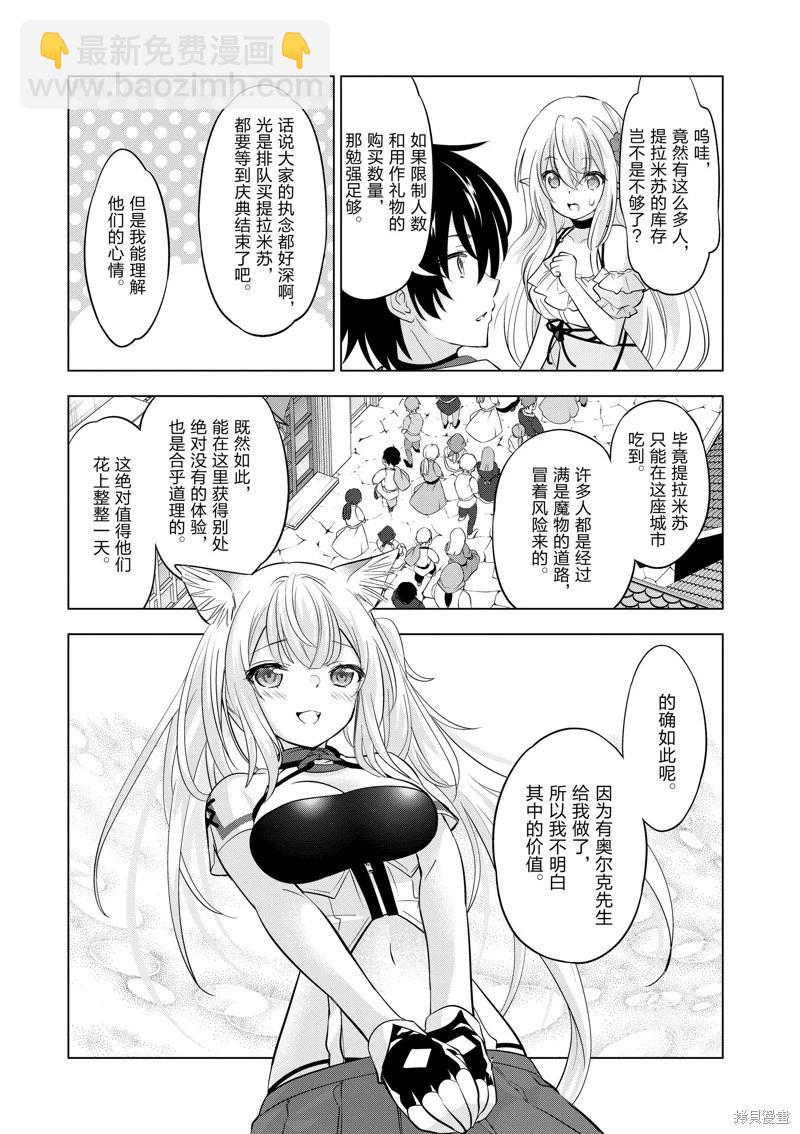 第94话4