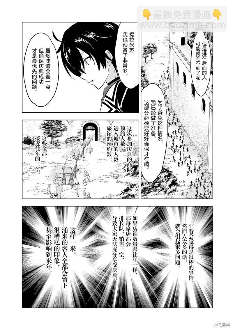第94话5