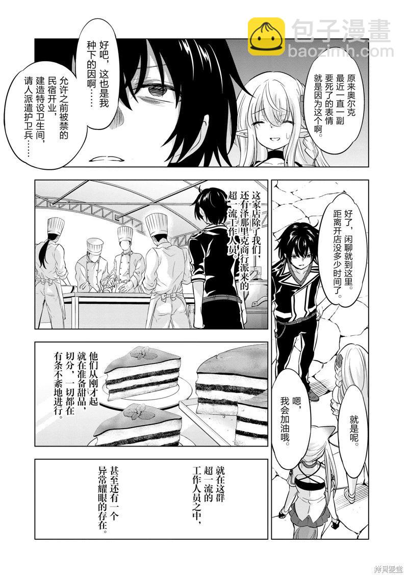 第94话6