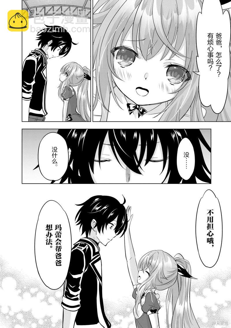 第94话9