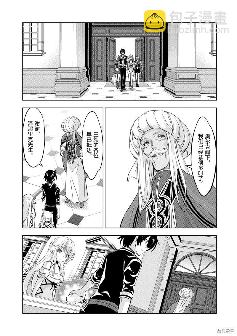 第95话10