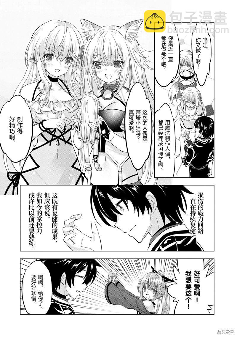 第95话11