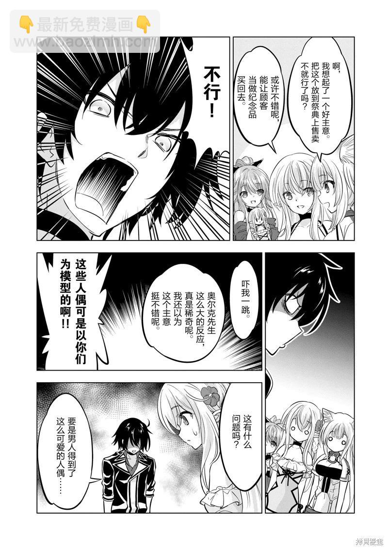 第95话12