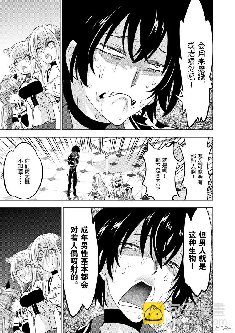 第95话13