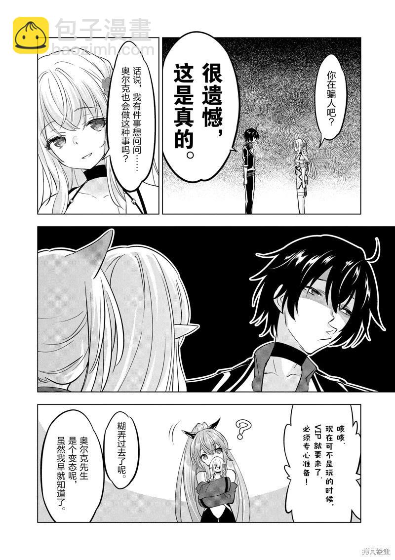 第95话14