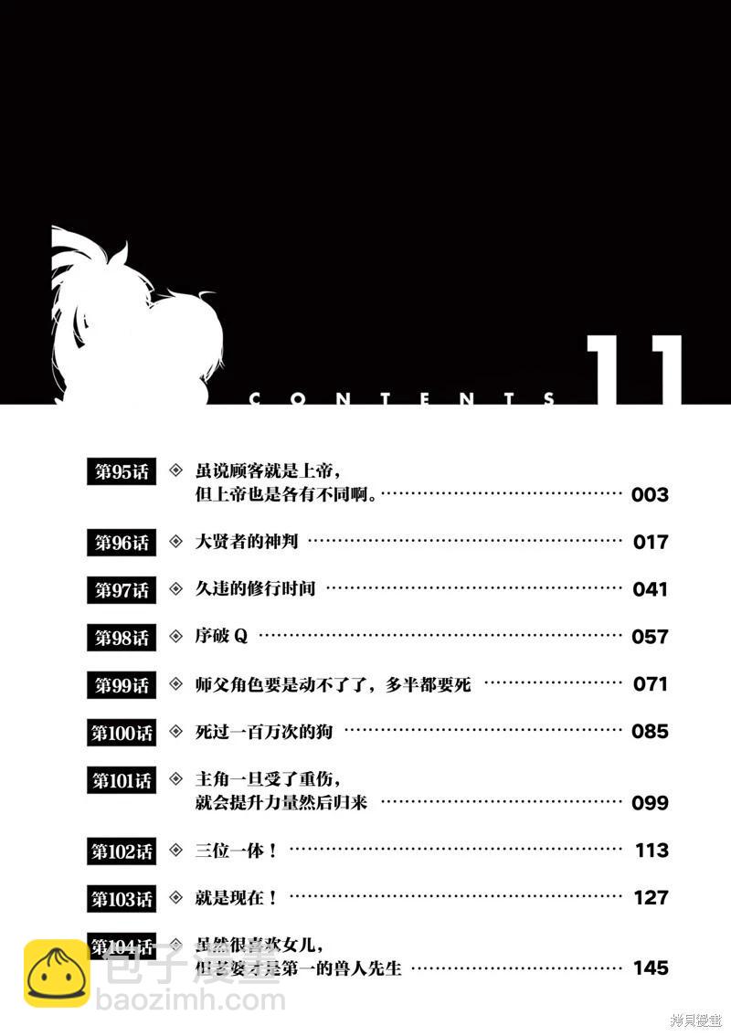 第95话2