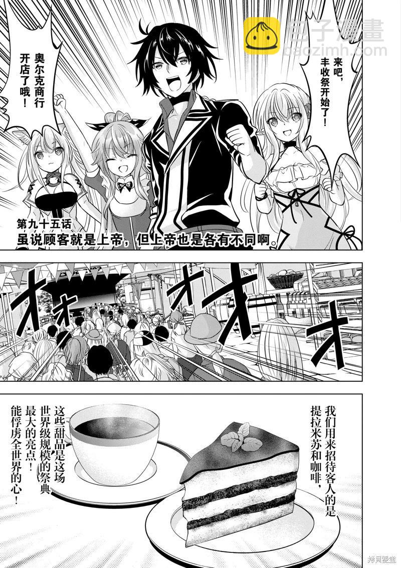 第95话3