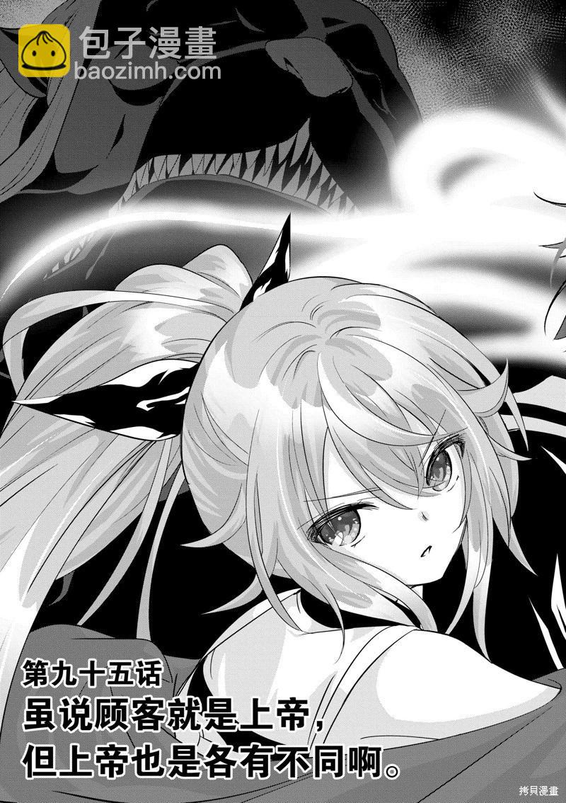 第95话5