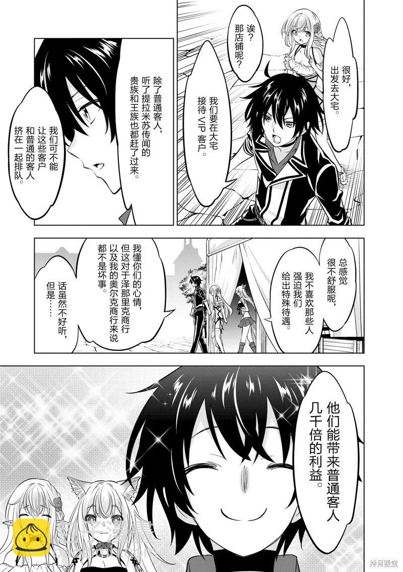 第95话7