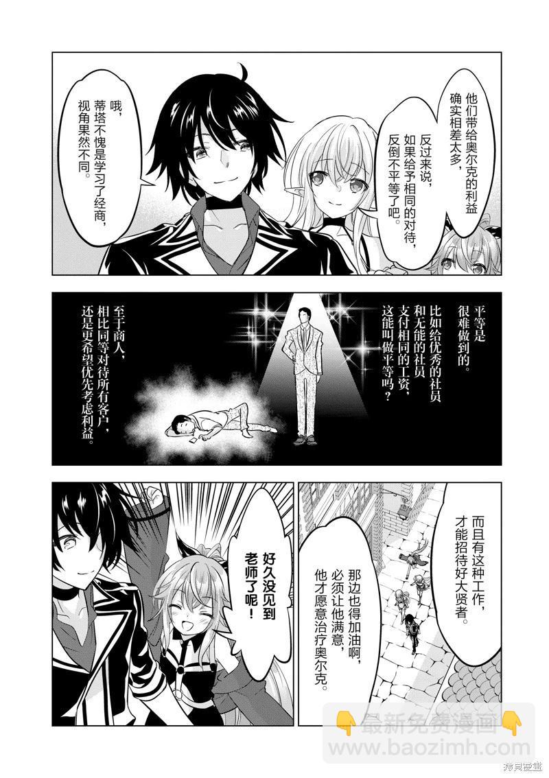 第95话8