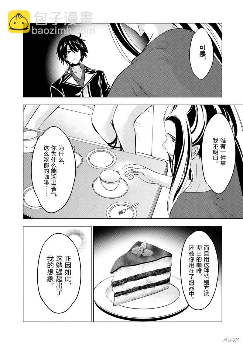 第96话13