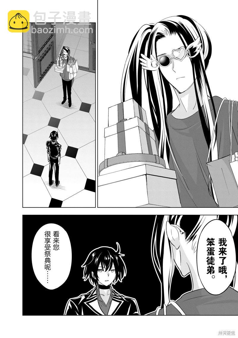 第96话3