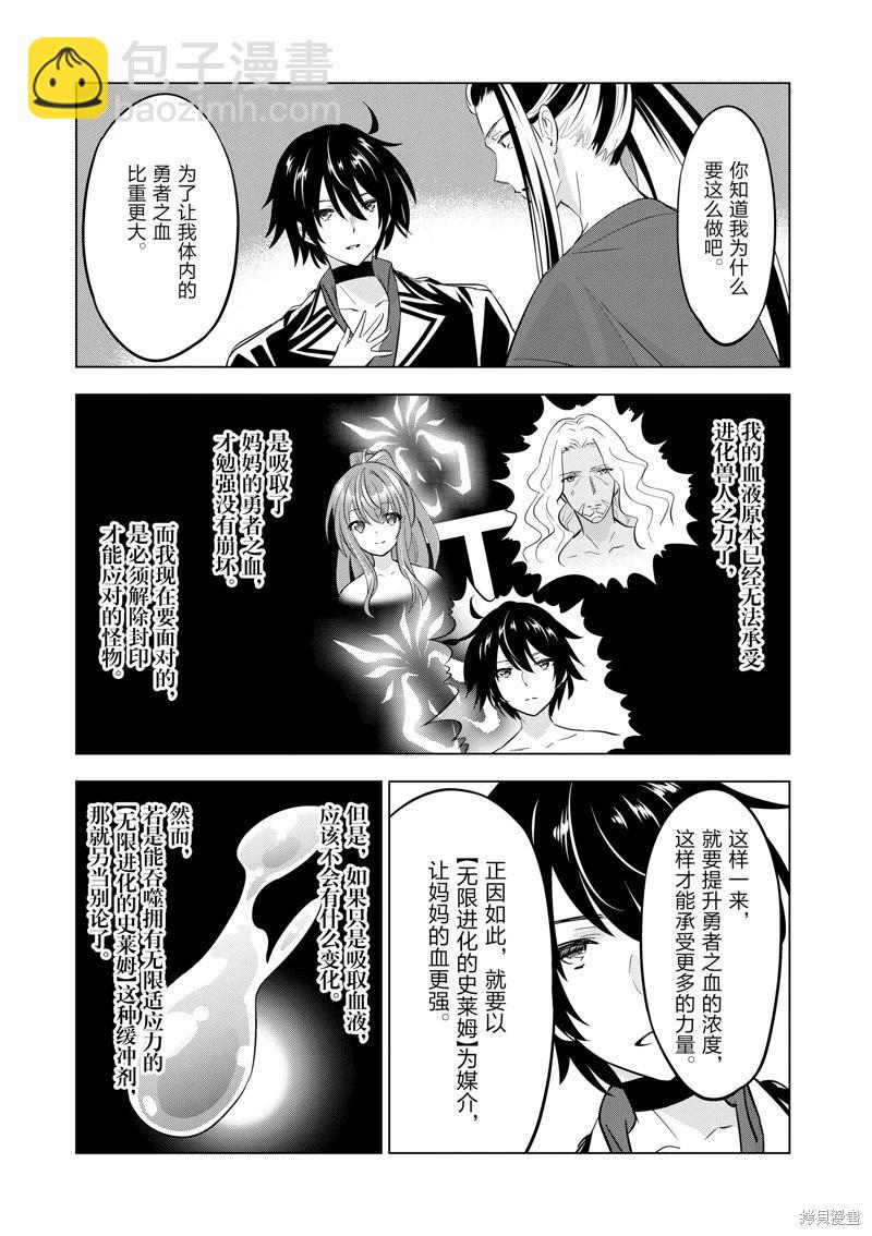 第97话12