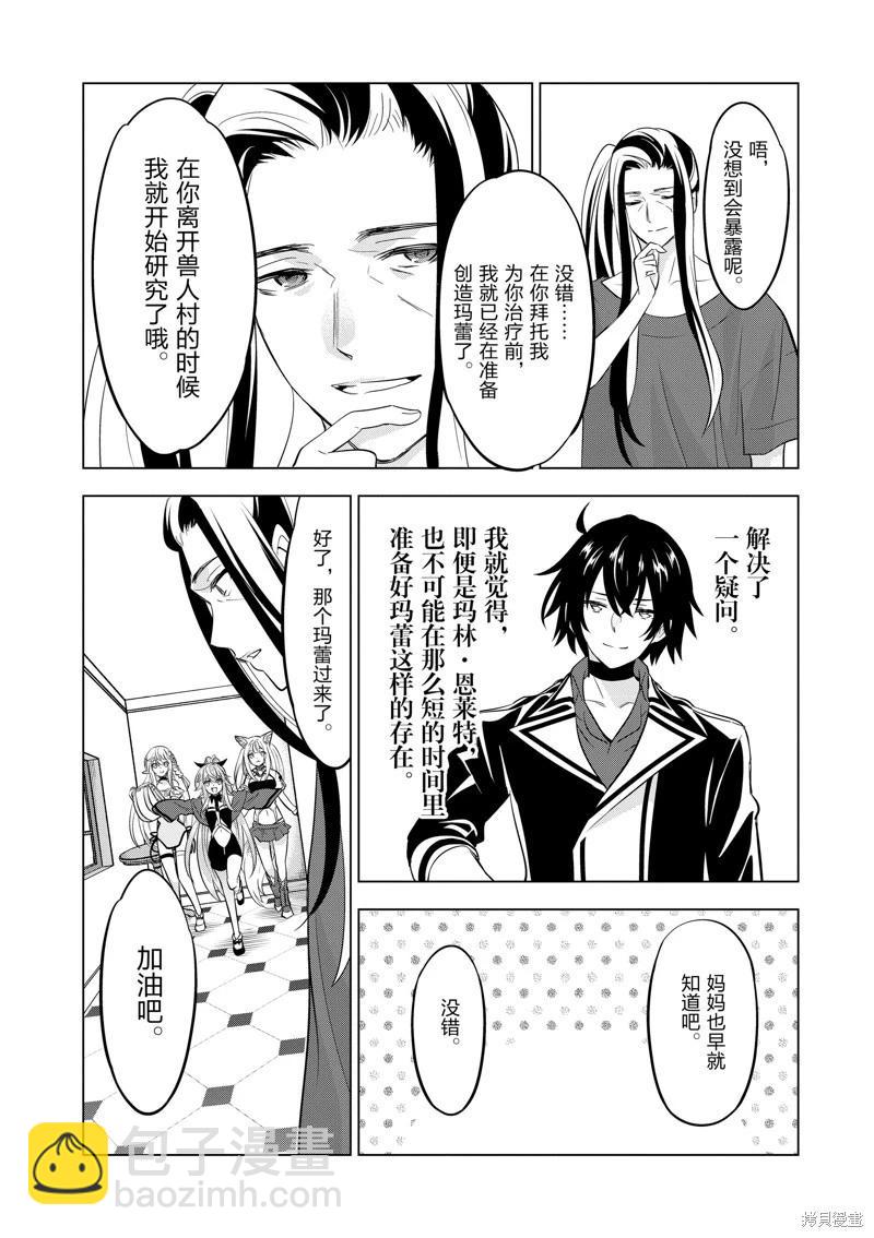 第97话13