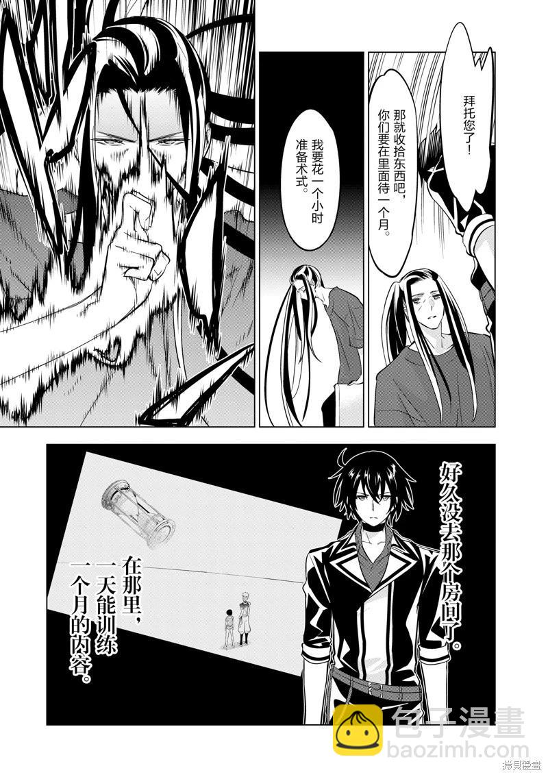 第97话2