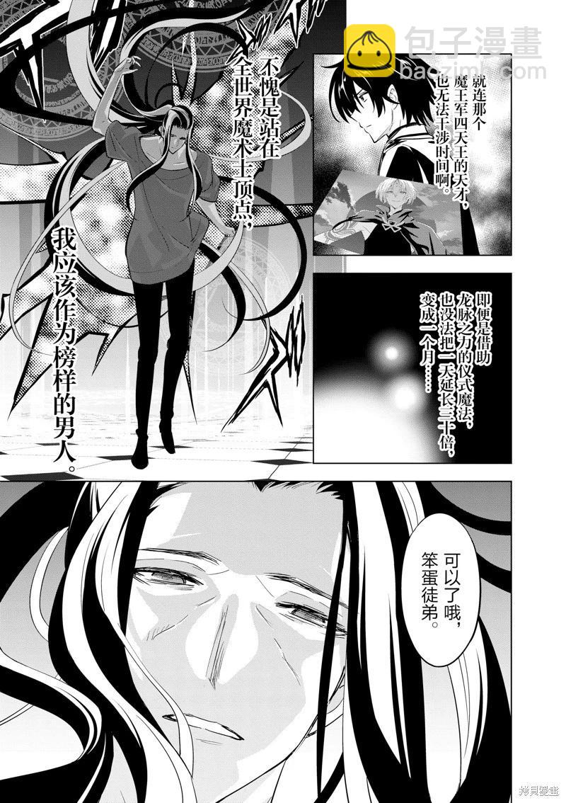 第97话4