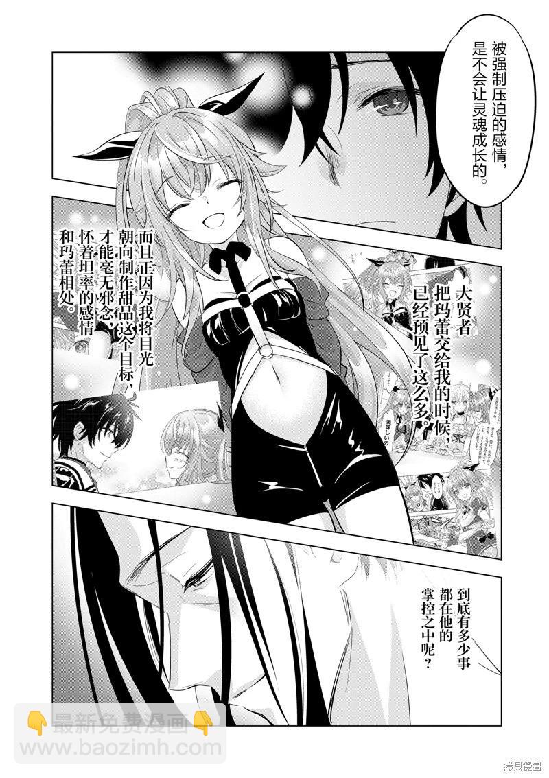 第97话7