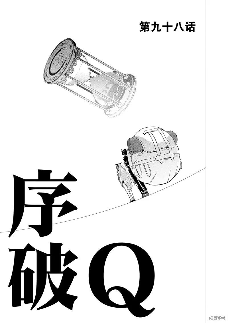 第98话0