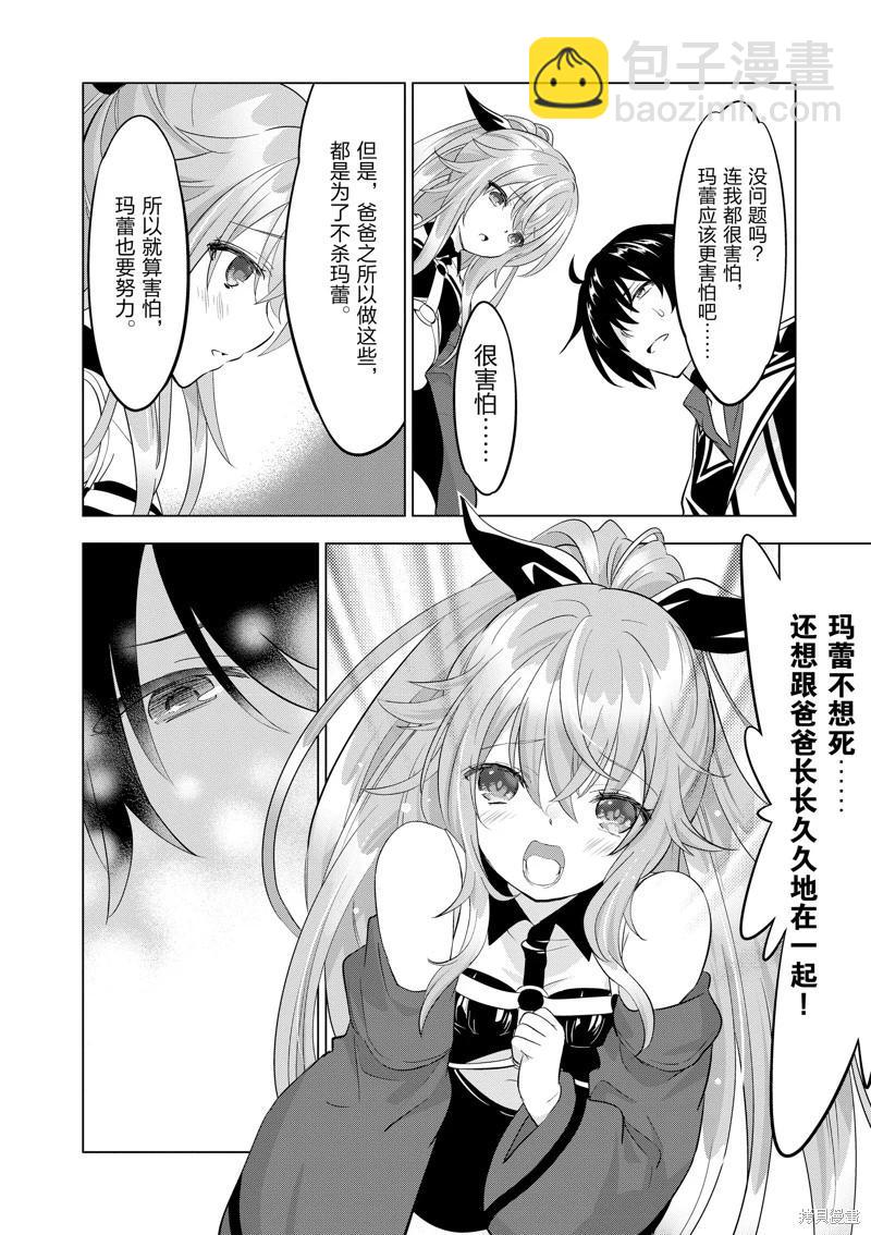 第98话11