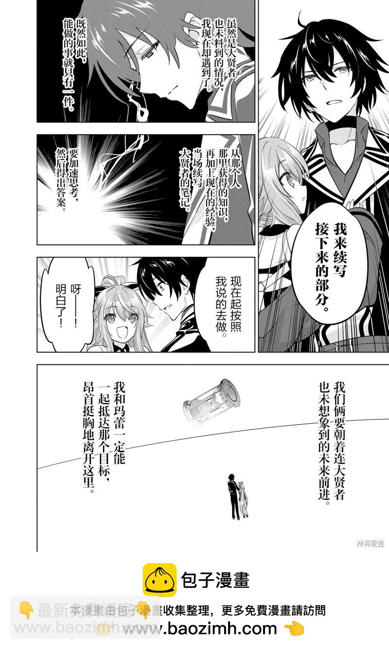 第98话13
